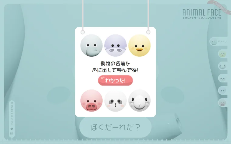 Animal Face homepage