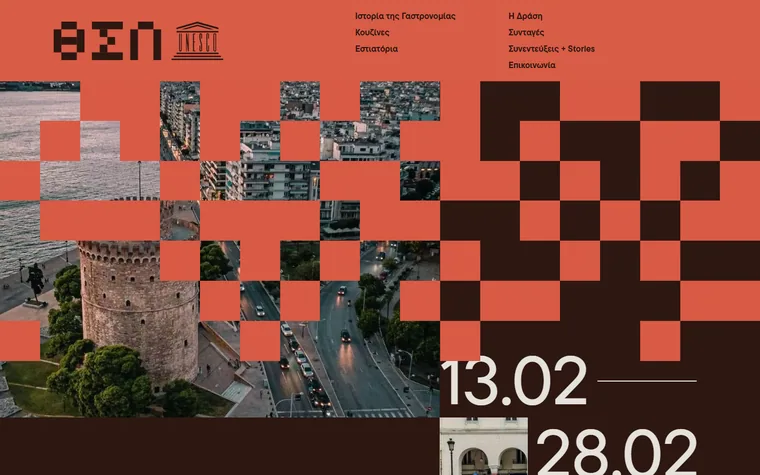 Thessalonikistopiato homepage